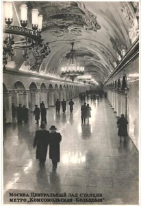 CPA Carte postale Russie MOSCOU. HALL CENTRAL DE LA STATION DE MÉTRO "KOMSOMOLSK - Picture 1 of 2