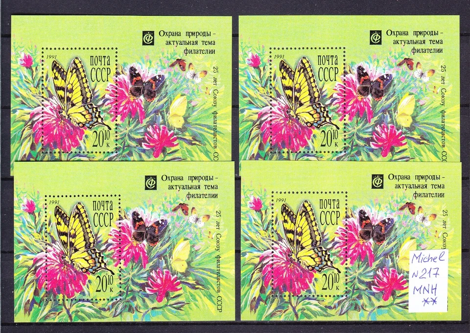 Russia, 1991, Butterflies 4 SS,  Michel #217, MNH**OG - Image 1 of 1