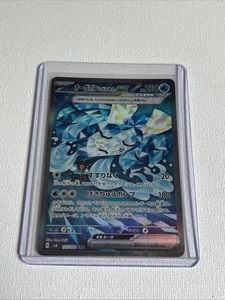 Wellspring Mask Ogerpon ex 127/101 Sv6: Transformation Mask Holo (Japanese) - Picture 1 of 4