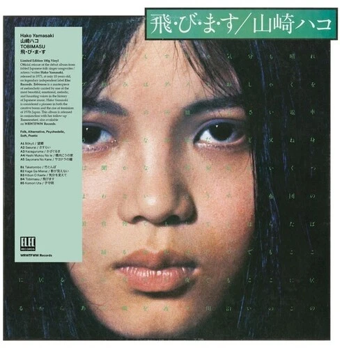 Hako Yamasaki / TOBIMASU (LP 180G STICKERS) / Wrwtfww / wrwtfww079 / LP 180 G