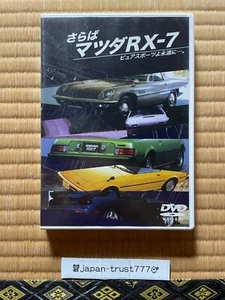 DVD - Good Bye MAZDA RX-7 Savanna SA22C FC3S FD3S RE Rotary Pure Sports car - Picture 1 of 9