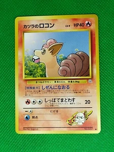Pokemon Blaine's Vulpix #037 Japanese Gym Heroes Card 1996 Pocket Monster - Bild 1 von 7