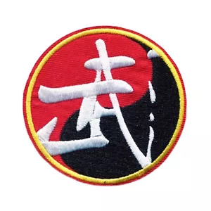 Parche bordado para planchar con símbolo Kanji Yin-Yang de artes marciales - Imagen 1 de 2