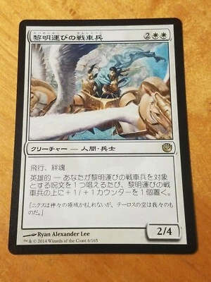  Dawnbringer Charioteers - Magic the Gathering MTG Journey into Nyx Japanese - Image 1 of 2