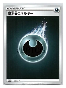 Pokemon Japonés Promo Espada Escudo 153/S-P Darkness Energy Casi Como Nuevo - Imagen 1 de 2