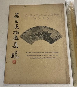 50's Chinese book collection of Finger paintings Wu Tsai Yen 吳在炎指畫集 簽名! signed!! - Bild 1 von 8