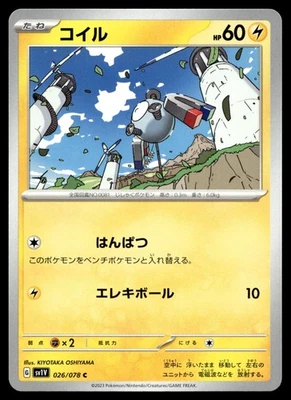 Magnemite 026/078 SV1V: Violet ex - Image 1 of 2
