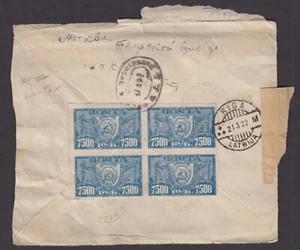 Russia - 1922 Envelope Fragment - Picture 1 of 1