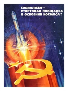 Soviet Russian Space Propaganda Poster Print SOCIALISTS - SPACE EXPLORERS 18x24" - Picture 1 of 1