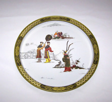 Vintage T'Ang Dynasty Series "Love Story" Metal Tray Asian Theme 14 In. Wide