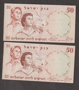 Israel 1960 50 Lirot (AU) Condition 2 Banknotes following serial  P-33c - Picture 1 of 2