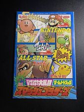 Vintage Nintendo Super Smash Game Guide Booklet Coro Coro Comics