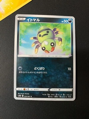 MINT/NM  Spinarak C Pokemon Card 039/067 S10D Time Gazer - Image 1 of 2