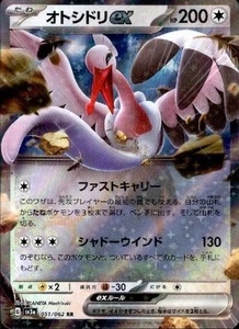Tarjeta Pokémon Bombirdier ex 051/062 (RR) SV3A: Raging Surf Holo (japonés) - Imagen 1 de 4