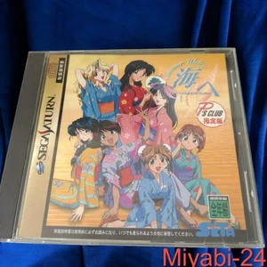 Rare Super Real Mahjong To the Sea OST Limited Edition CD Sega Saturn - Bild 1 von 7