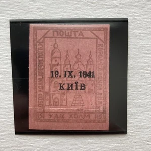 1941 Ukraine Cinderella Stamp during German Occupation 15gr Chelm UDK - Picture 1 of 5