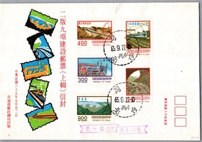 TAIWAN POSTAL CACHET FDC COVER INDUSTRY MODERNIZATION MULT FRANKING POSTMARK - Image 1 of 2