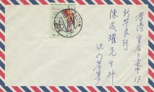 Macau 1966: Aria Mail Letter