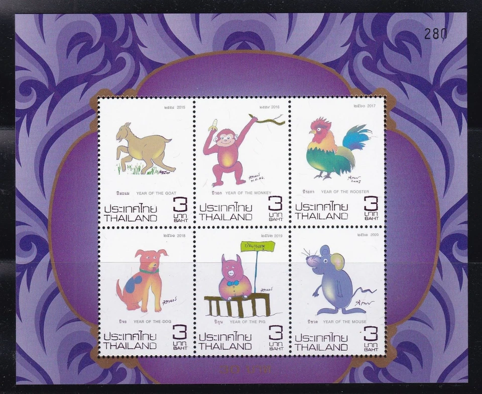 TAILANDIA-2020-ZODIACO - 6 años - hoja recuerdo Foto 1 de 1