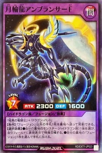 Yugioh Rush Duel RD/EXT1-JP023 Full Moon Dragon Umbralancer F Super - Picture 1 of 2