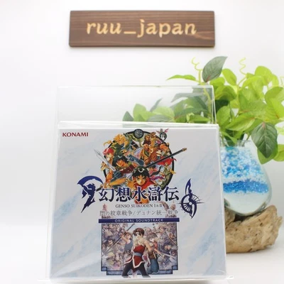 New Suikoden I & II HD REMASTER Gate Rune & Dunan Unification Wars CD - Image 1 of 3