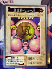 LP | Kazejin - 45 - Bandai Carddass - Japanese Exclusive - Ultra Rare - Yugioh