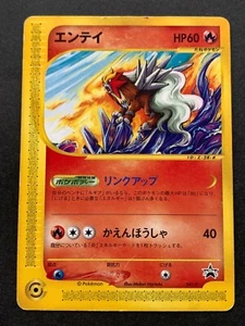 Pokemon card Entei 043/P JR East Stamp Rally PROMO Japanese Pocket Monster RARE - Picture 1 of 12