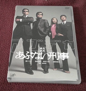 Abunai Deka aka Still a Dangerous Detective RARE Japanese region 2 import DVD - Picture 1 of 3