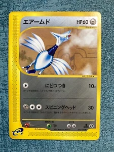 Tarjeta de Pokémon Skarmory 076/088 1a Edición Serie E Japonesa #231117 - Imagen 1 de 2