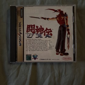 Battle Arena Toshinden URA (Sega Saturn, 1997)