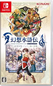 NINTENDO SWITCH GENSO SUIKODEN Ⅰ&Ⅱ HD Remaster Japan NEW - Picture 1 of 1