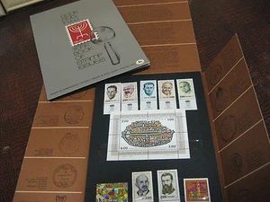 ISRAEL 1978 YEAR PACK YEAR BOOK STAMPS UM COMMEMORATIVES WITH TABS - Picture 1 of 1