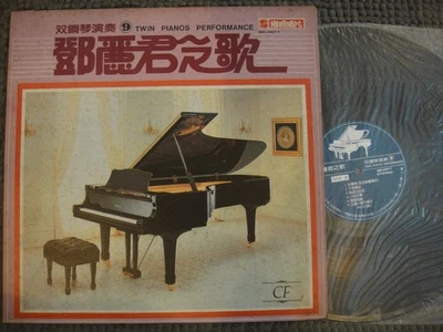 (1103) Taiwan Chinese TERESA TENG Songs "Twin Piano" Music 12" LP - Image 1 of 2