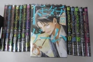 Tomodachi Game Volume 1-22 Set Comic Tomoo Sato Japanese Manga - Picture 1 of 1