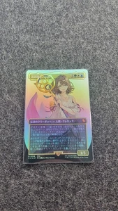 Magic the Gathering Yuna, Grand Summoner Borderless Foil Card - Japanese 0208 - Picture 1 of 2