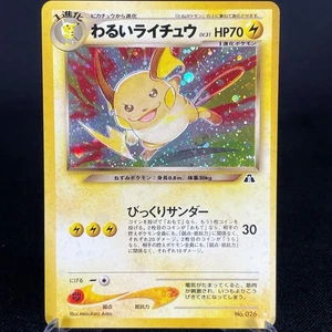 [VG+] Dark Raichu No.026 Neo Discovery Holo Vintage Japanese Pokemon Card O6923 - Picture 1 of 24
