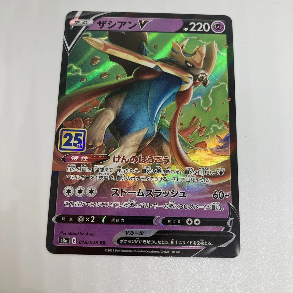 Zacian V 018/028 S8a: 25th Anniversary Collection Holo (Japanese) - Image 1 of 4