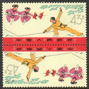 Cina (RPC) 1227 coppia di tete beche, ottime condizioni, NH**, 1975 - Foto 1 di 1