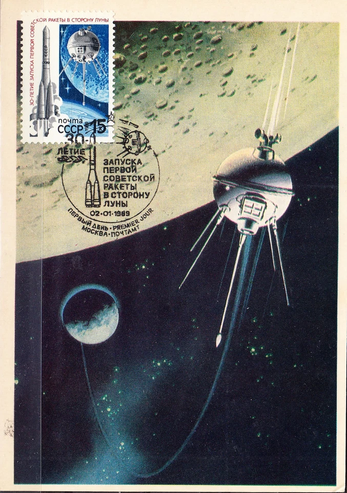 A1 俄罗斯 5755 MC3 LUNA 1 空间 — 第 1/1 张图片