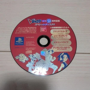 Bandai V Jump 9th Anniversary PS Trial Disc nur CD - PlayStation Spiel Demo - Bild 1 von 1