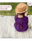 GIRLS CLOTHES Girl clothes wear every day Japanese Craft Book Japan 