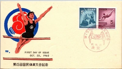 Japan FDC 35.10.23 Olympics - J19298 - Image 1 of 2