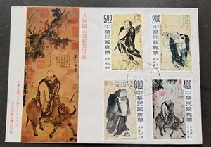 [SJ] Taiwan Ancient Chinese Figure Painting 1975 Ox Buddha Art (stamp FDC) - Picture 1 of 5