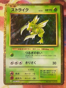 Tarjeta Pokémon colección clásica japonesa Scyther 006/032 casi nueva - Imagen 1 de 2