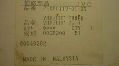 JVC TUNER / PERF0119 / 1 PIECE  (qzty) - Image 1 of 3