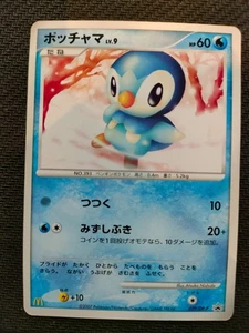Piplup McDonald’s Promo 029/DP-P Japanisch Pokemon Karte VeryGood - Bild 1 von 2