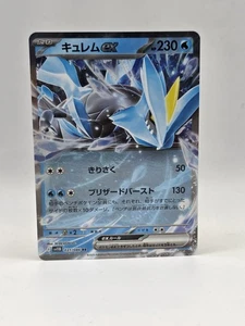 Kyurem ex 031/086 Sv11b - Pokemon JP Black Bolt - Near Mint Holo Ultra Rare  - Bild 1 von 2