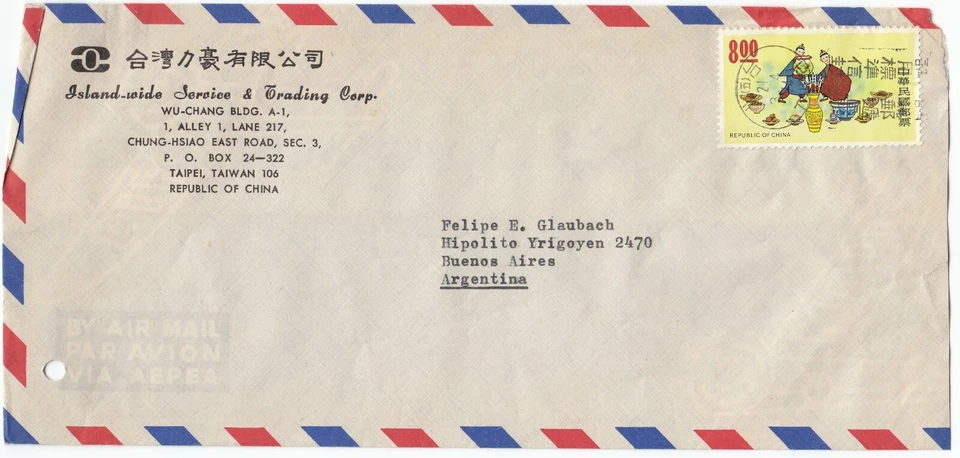 TAIWAN 1974 cover to Buenos Aires Argentina -  - with 1 stamp - Image 1 of 1