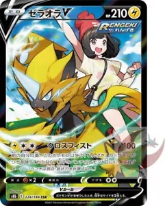 Tarjeta de Pokémon s8b 224/184 Selene Zeraora V CSR VMAX Climax Niñas - Imagen 1 de 2