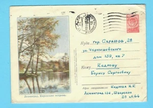 RUSSIA VINTAGE COVER STATIONERY 40 KOP. 1955s. USED LENINGRAD TO SARATOV UK 5435 - Picture 1 of 2